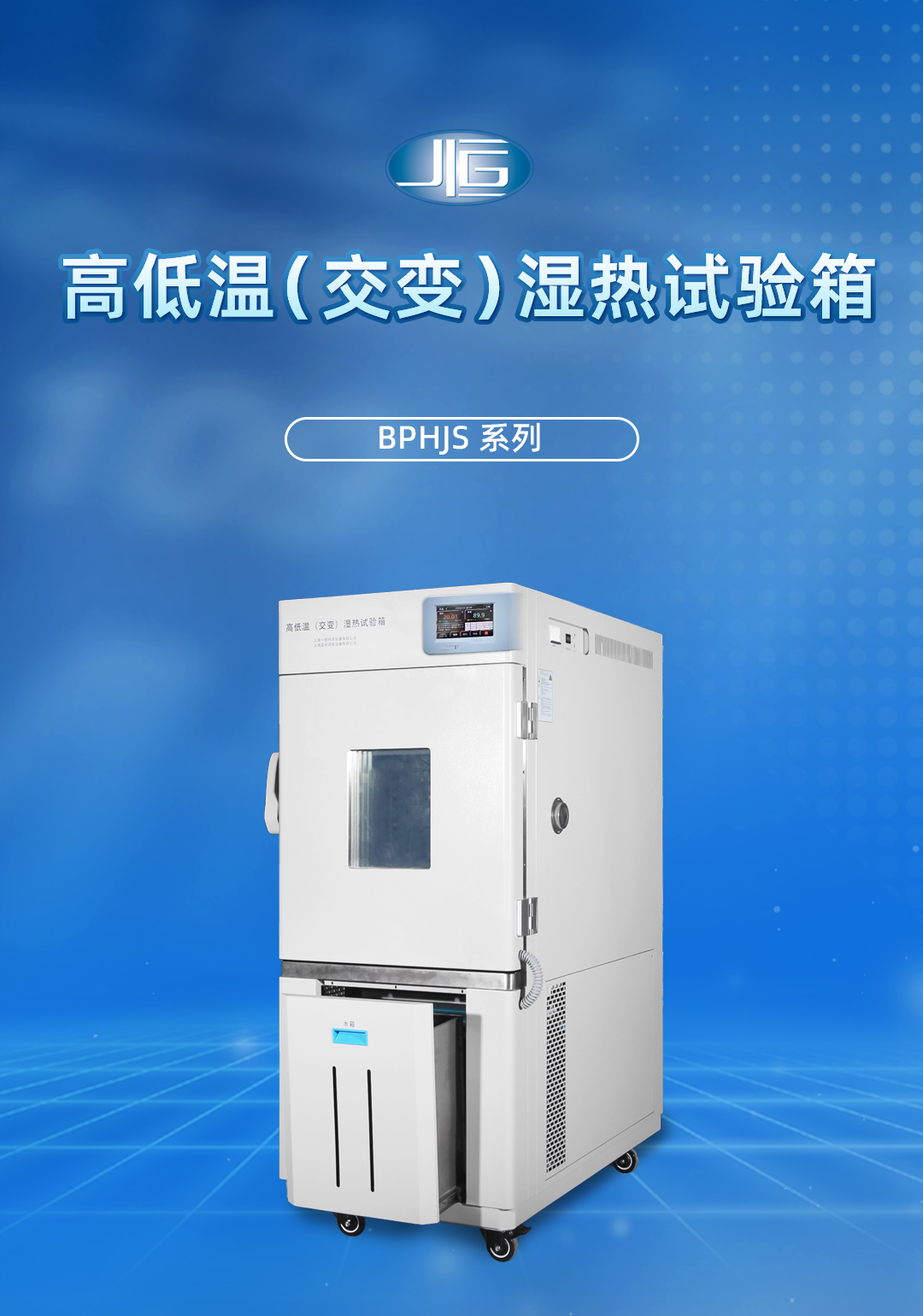 一恒高低溫試驗箱(xiāng) 一恒高低溫試驗箱